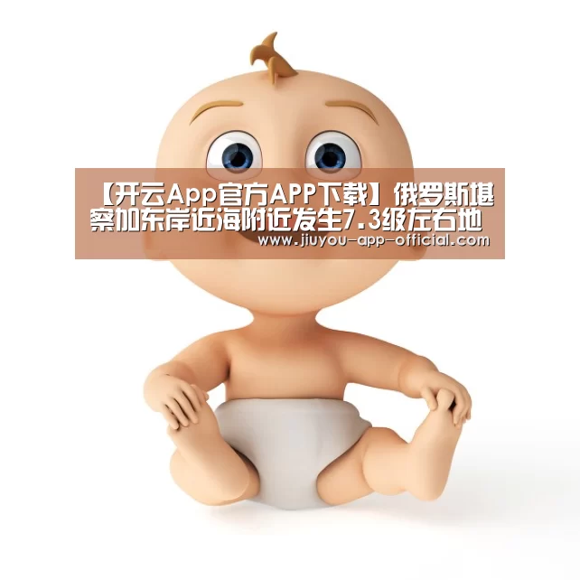 开云App官方APP下载