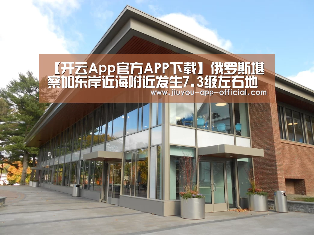 开云App官方APP下载