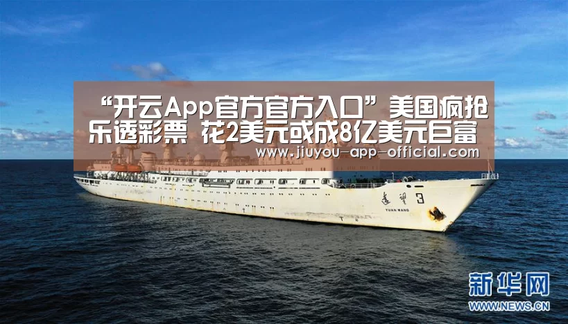 开云App官方
