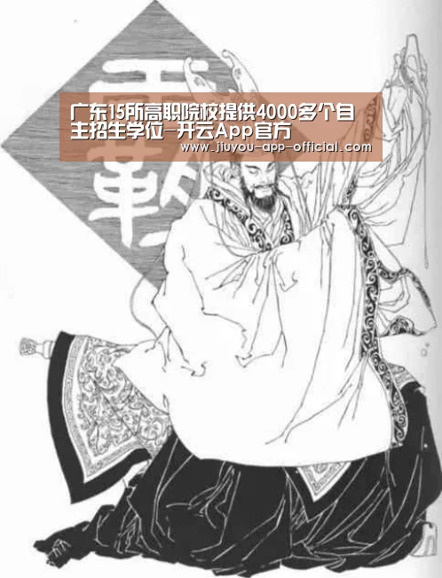 广东15所高职院校提供4000多个自主招生学位-开云App官方(图3) 开云App官方官网