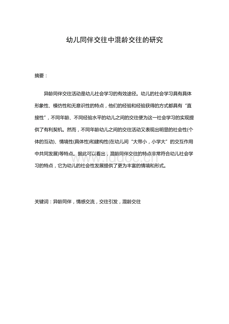 ‘开云App官方官网’工程职校开展春季传染病自我防护知识讲座(图1) 开云App官方官方入口