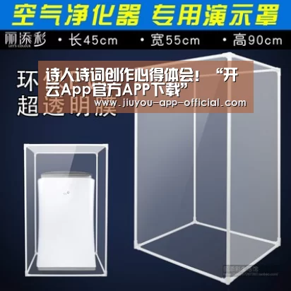 开云App官方官方入口