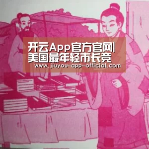 开云App官方