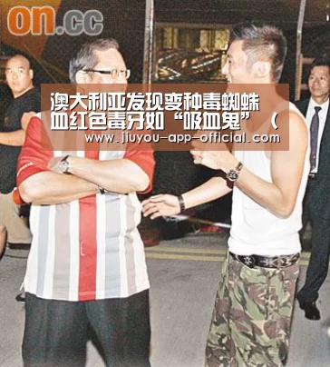 澳大利亚发现变种毒蜘蛛 血红色毒牙如“吸血鬼”(图)“开云App官方官方入口”(图1) 开云App官方官方入口