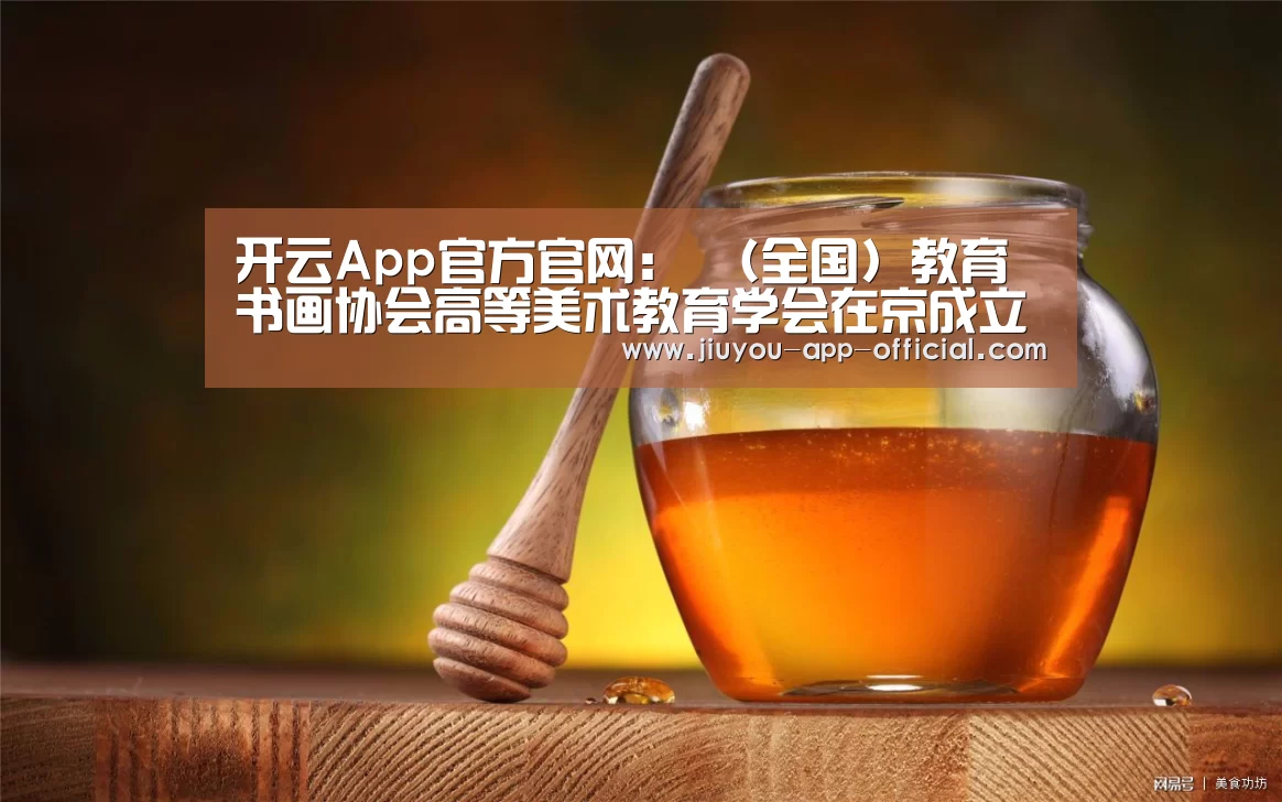 开云App官方官网：
	<h1>（全国）