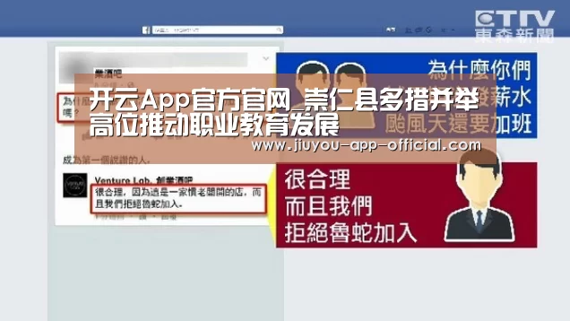 开云App官方官网_崇仁县多措并举高位推
