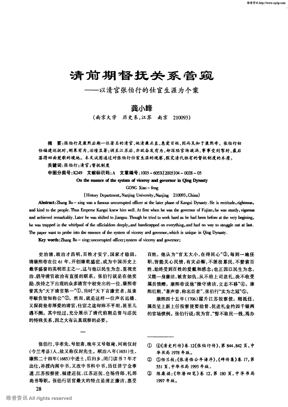 开云App官方官网_山东聊城中等职业学校今年计划招生2.6万人(图1) 开云App官方官方入口